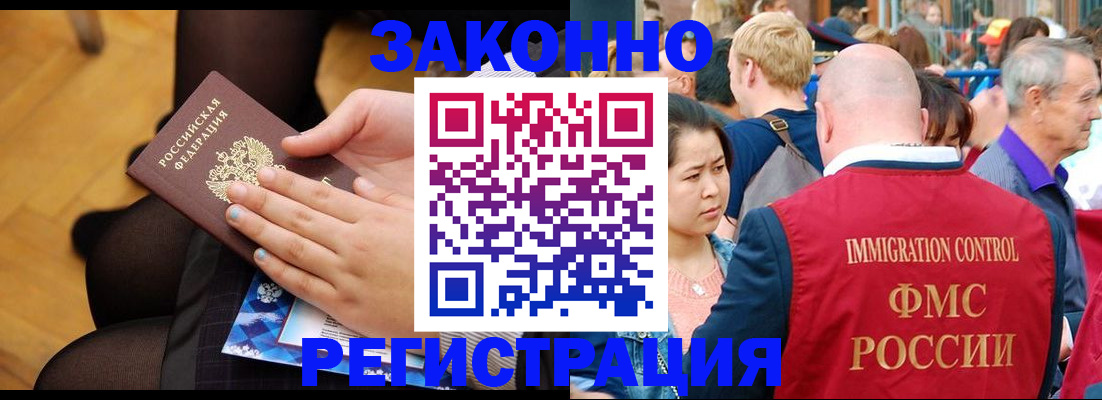 регистрация для дет. сада в Шелехове
