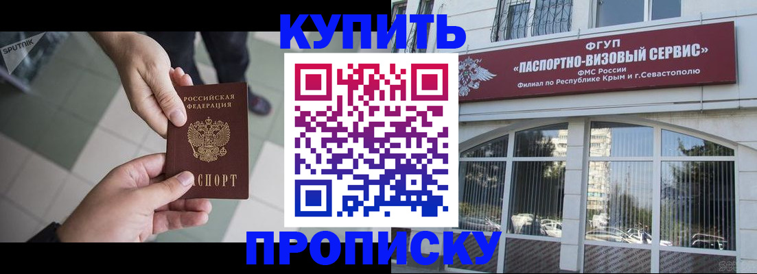 временная регистрация собственник в Шелехове