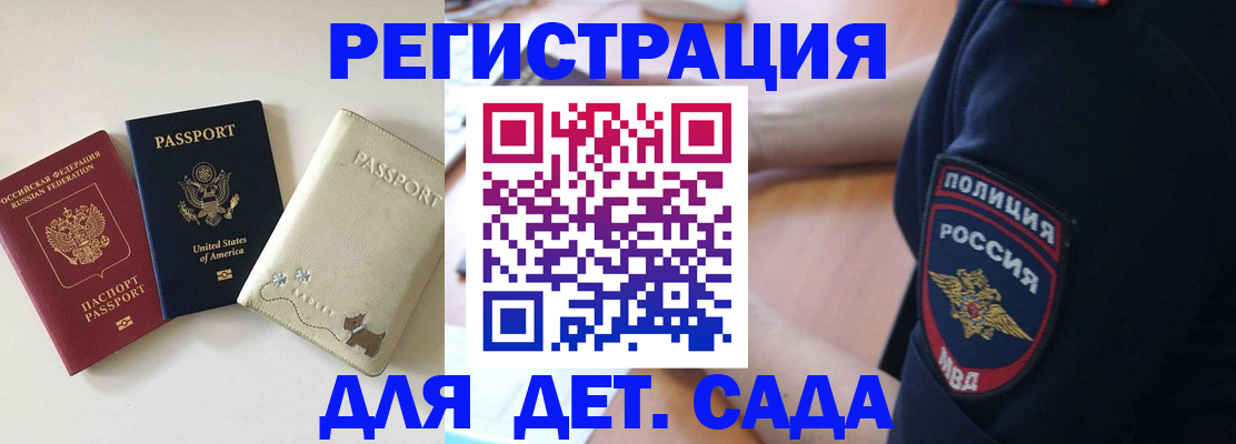 временная регистрация поиск в Шелехове