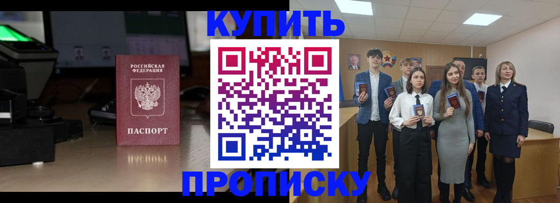 временная регистрация гарантия в Шелехове