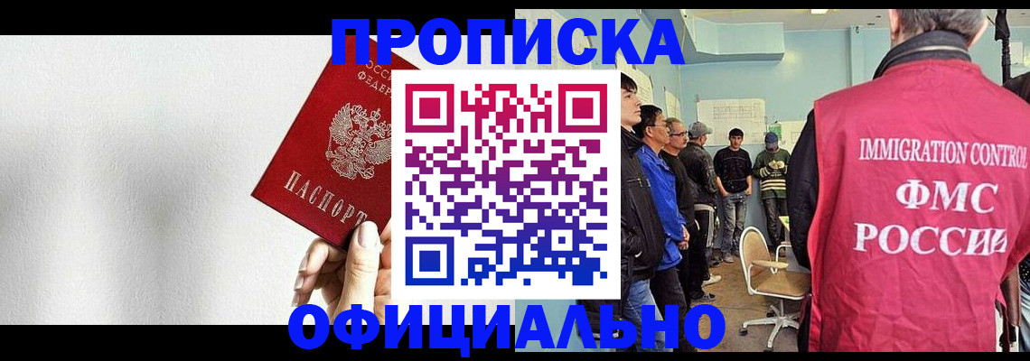 регистрация в Шелехове